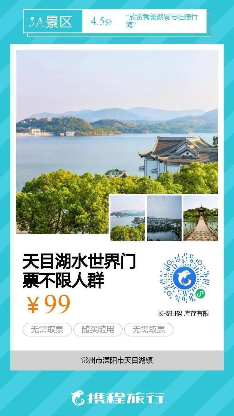 福利大放送!关注 转发,可得新开业天目湖水世界门票!