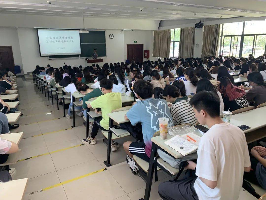 勤学不辍前行不止商学院2019级本科生年级大会