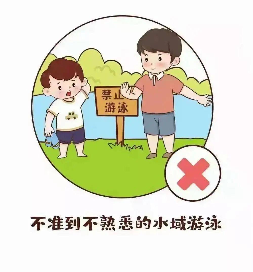 【金谷动态】 "珍爱生命,严防溺水"——六一·城中金谷幼儿园防溺水