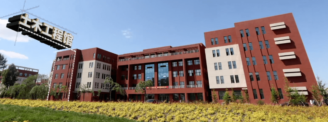 【招生2021】院长话招生——吉林建筑科技学院土木工程学院