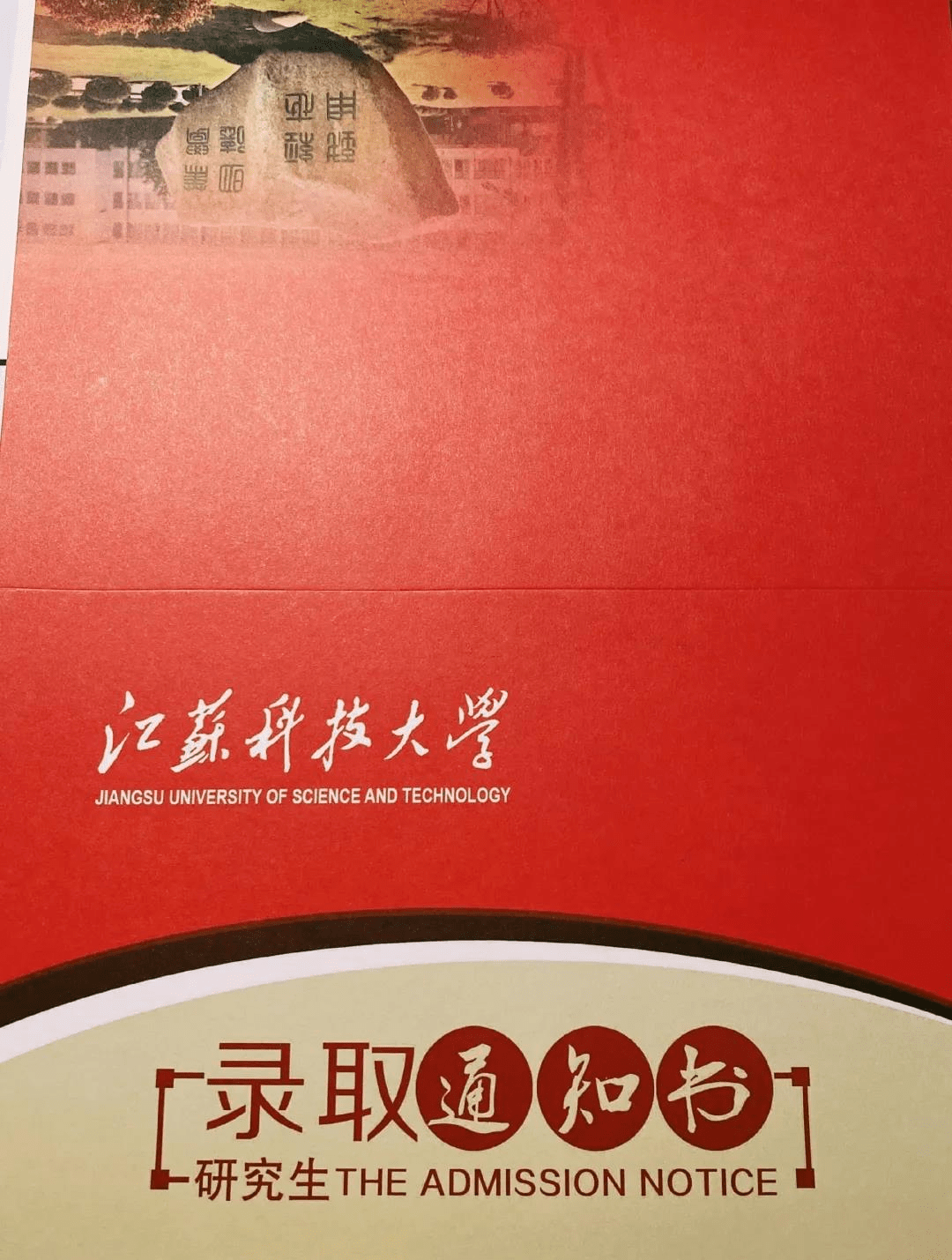 大批研究生录取通知书寄出!有被学校宠到!_大学