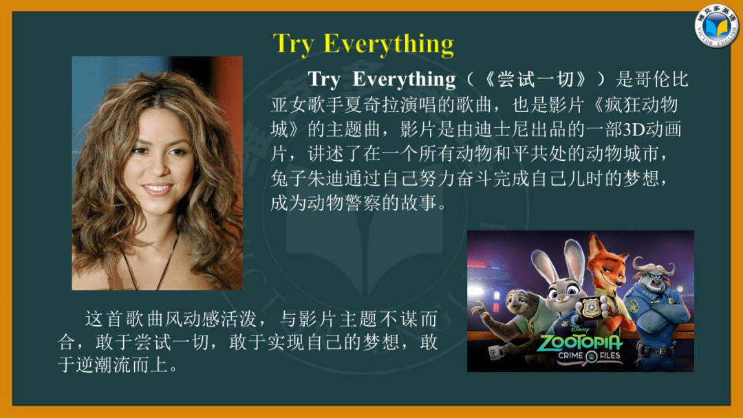 夏日毕业歌 | 周深《try everything》向前吧少年,未来属于你们!