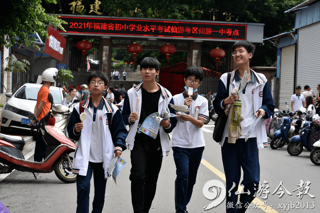 仙游中考启幕!少年乘风破浪向未来