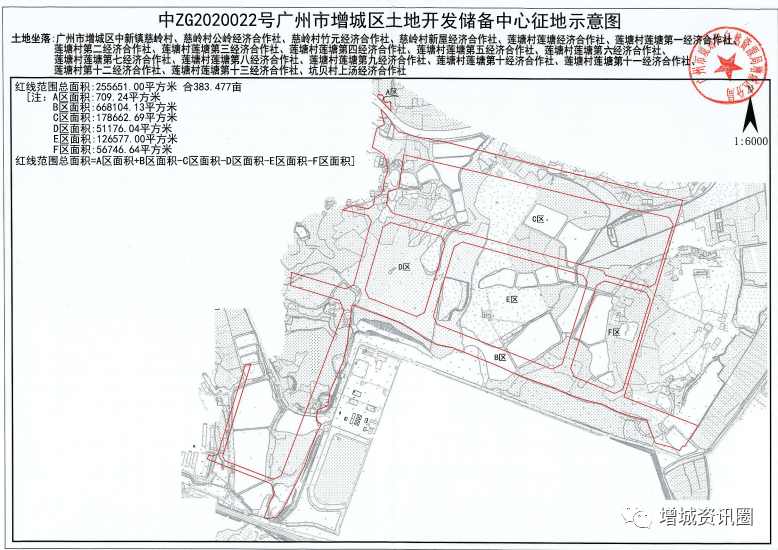 征收土地预公告--中新镇慈岭村,莲塘村,坑贝村383.477