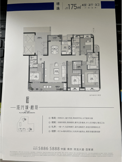 阳光城·檀境正式公开售楼处,预计七月首开!_户型