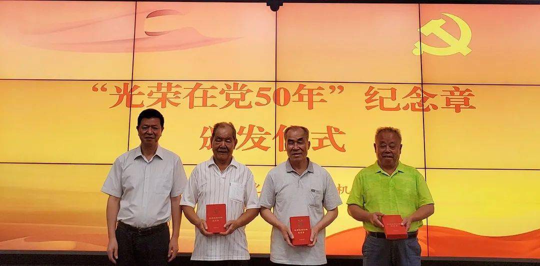 局党组书记王汝彬同志为老党员代表颁发"光荣在党50年"纪念章