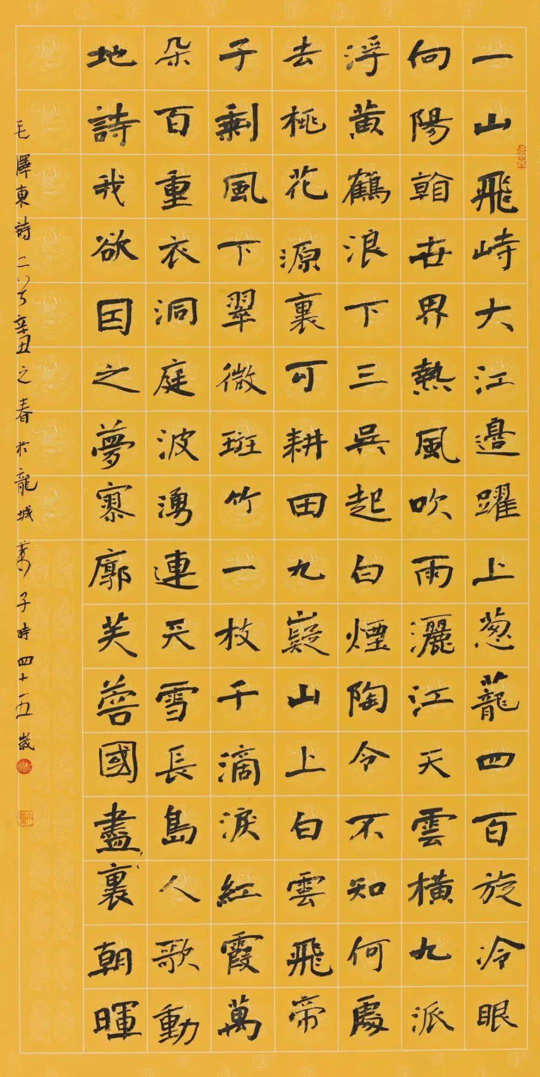 "翰墨写心"——叶枝校书法作品展