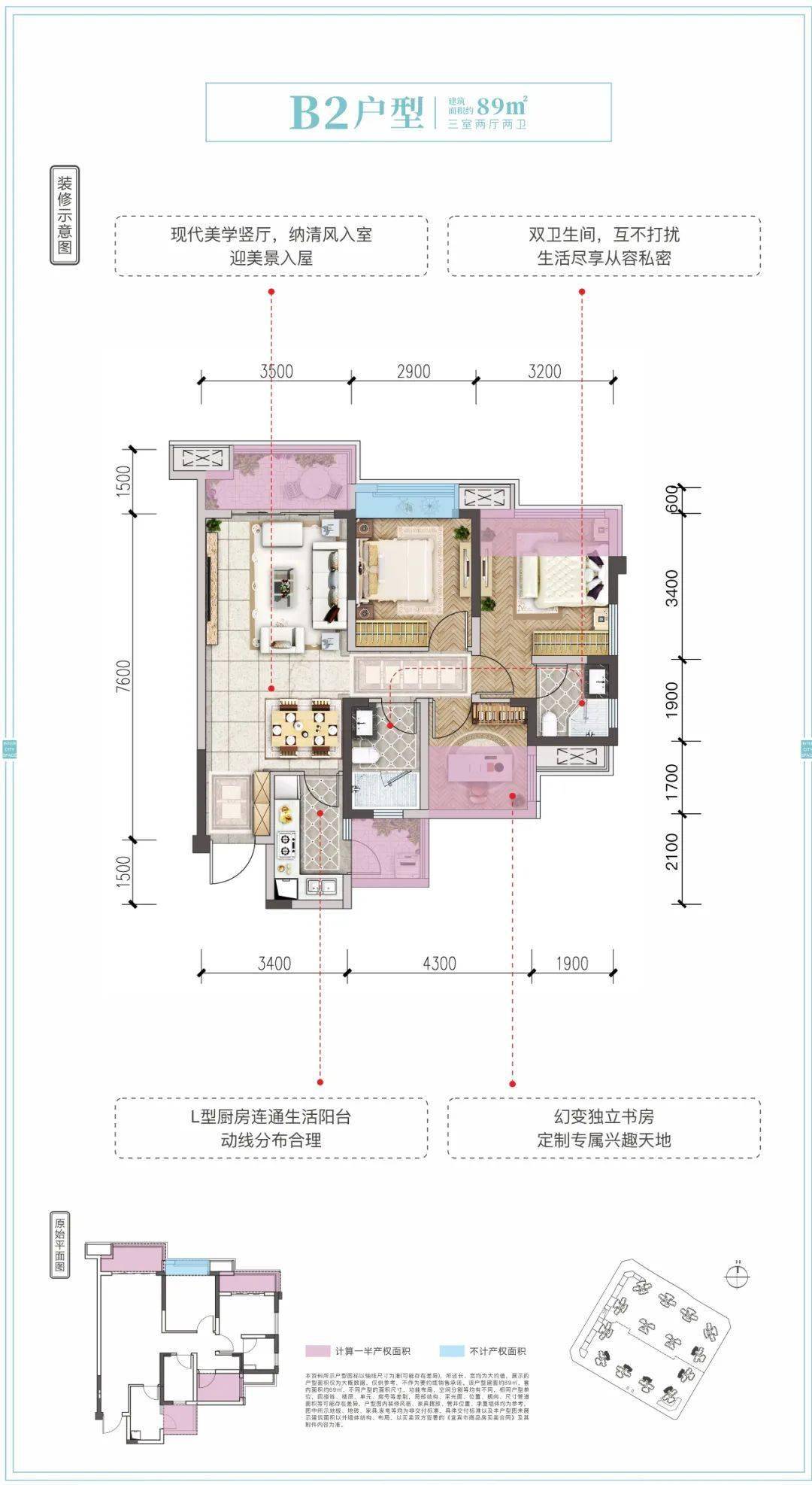 值得一提的是, 康桥公馆带来的89㎡&109㎡住宅产品,也是康桥公馆