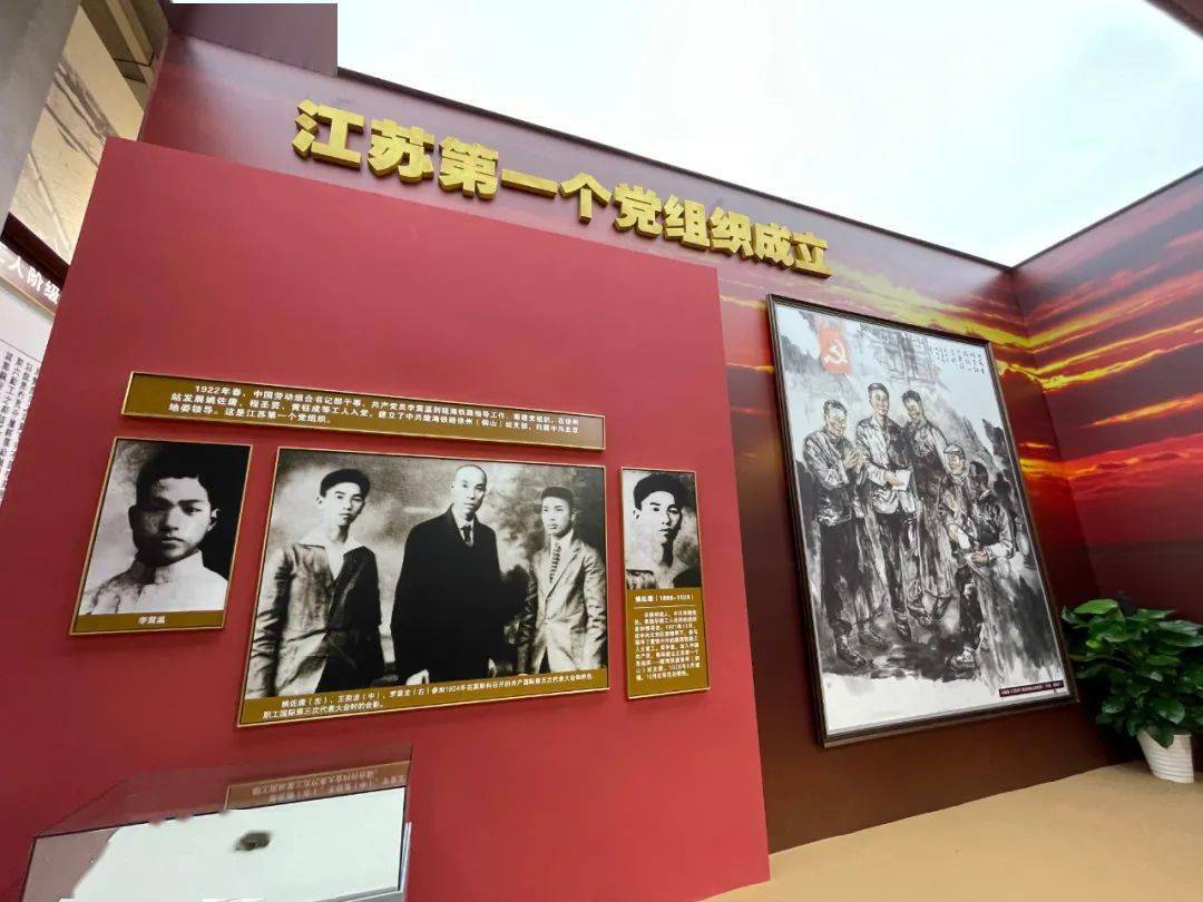 1921-2021画,1921-2021简笔画 "中国共产党在江苏历史展(1921-2021)"开展公告