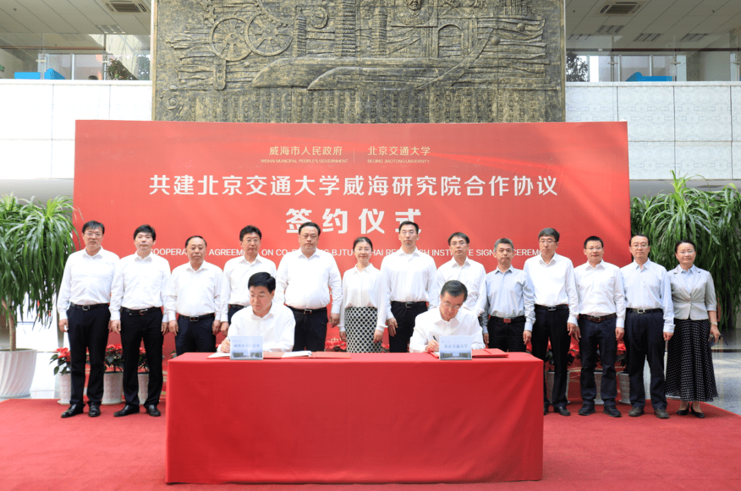 扩土北京交通大学威海研究院落户南海