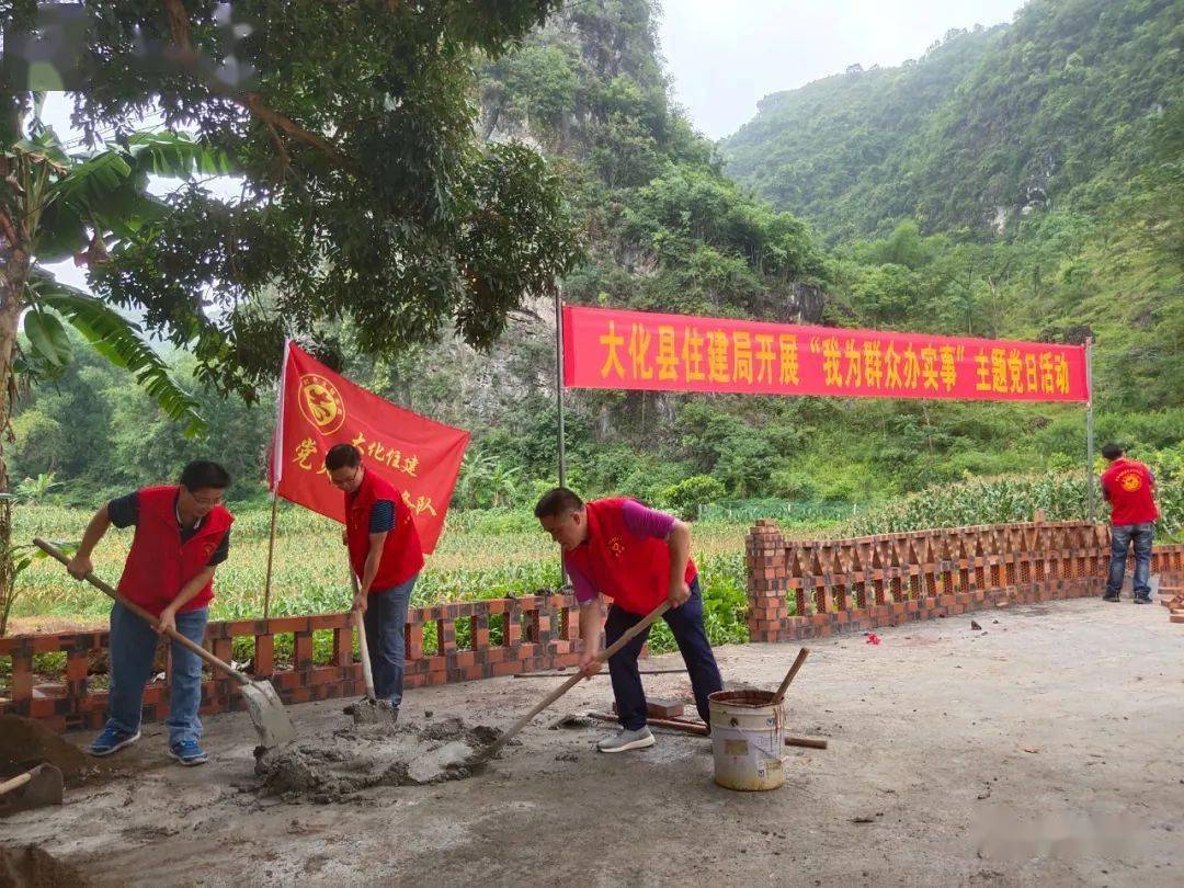 6月25日,大化瑶族自治县住建局党支部结合乡村风貌提升"三清三拆"