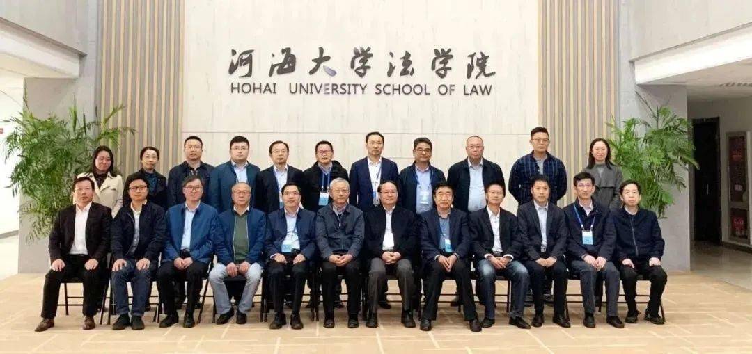 河海大学法学院成立迄今,通过举办学术会议,承担基金项目,出版学术