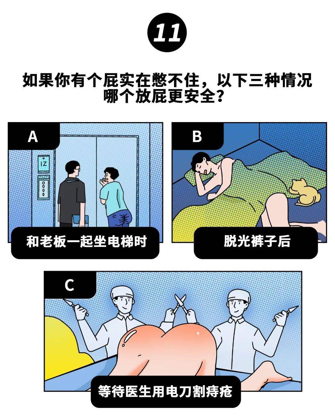 男生的屁怎么那么多啊?