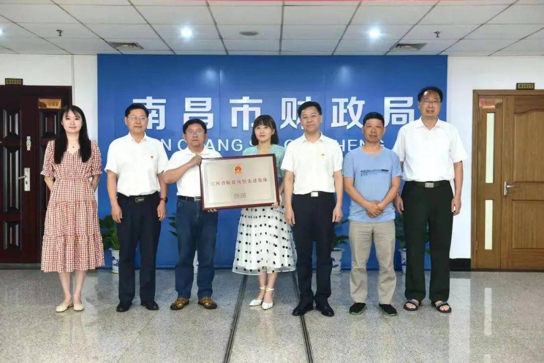 南昌市财政局农业农村科荣获"江西省脱贫攻坚先进集体"
