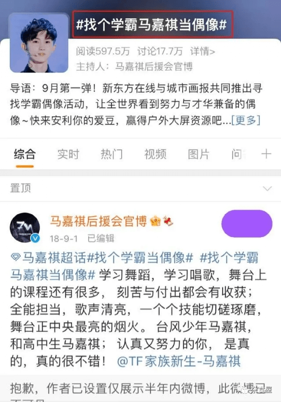 网红演员为高考300分道歉上热搜背后是1078万寒窗学子的愤怒