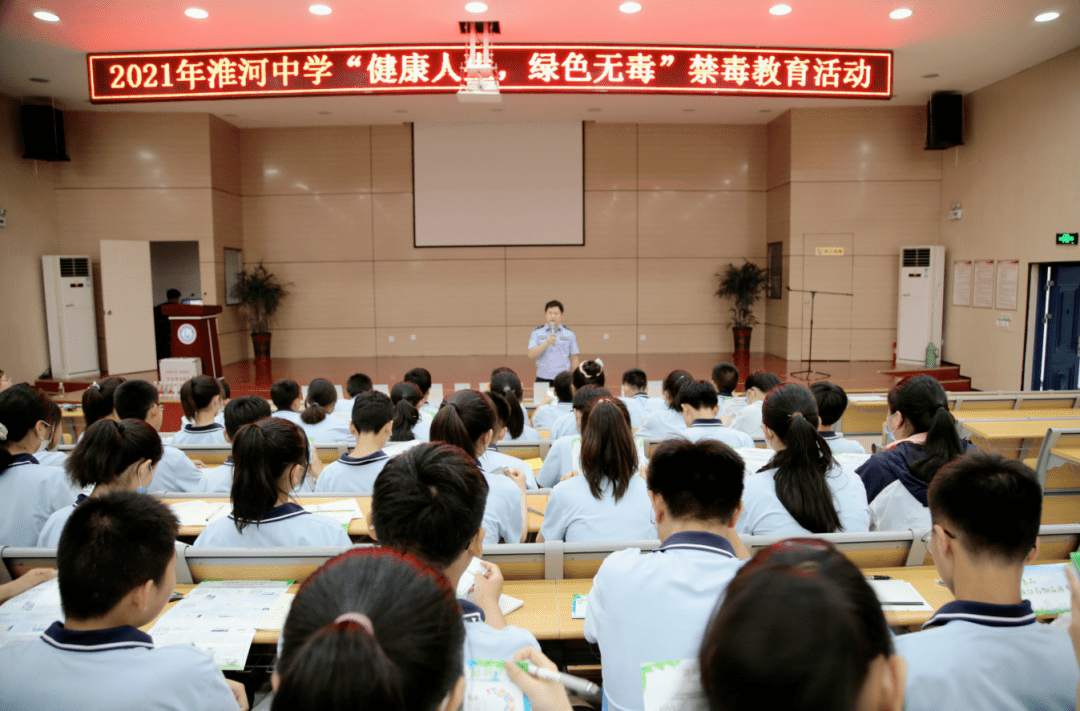 拒毒能力 淮南市田家庵公安分局 的禁毒民警走进淮河中学 为孩子们