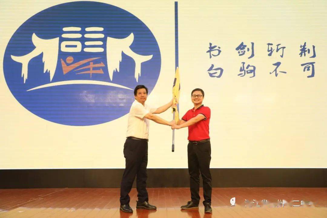 衢州二中翁胜华校长向教师代表邵建文老师授予"闪耀之光"之书.