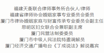 卢玉琼嘉宾介绍民法典中的"公序良俗"原则主题介绍