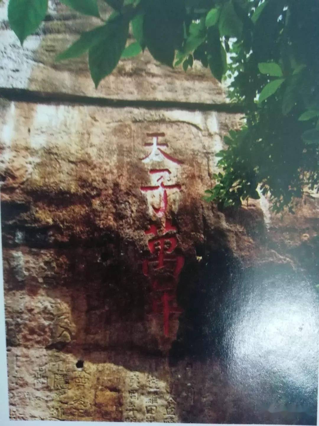 于都县罗田岩的故事传说