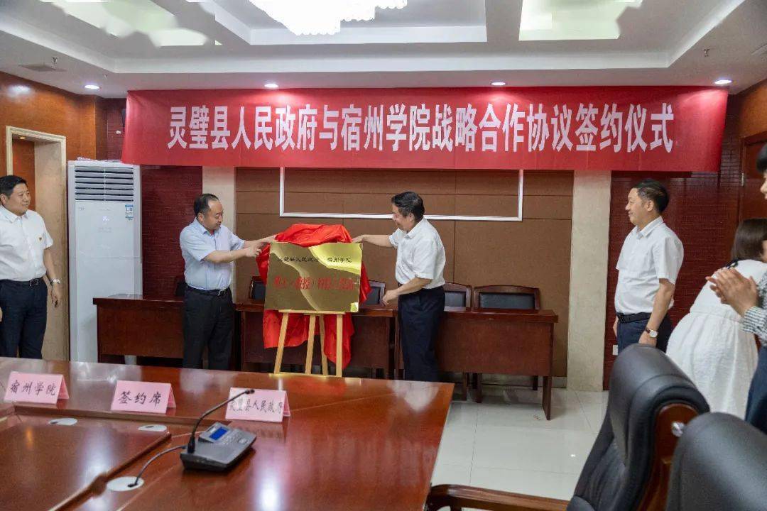 刘博夫,汪刘送为宿州学院博士(教授)工作站揭牌.