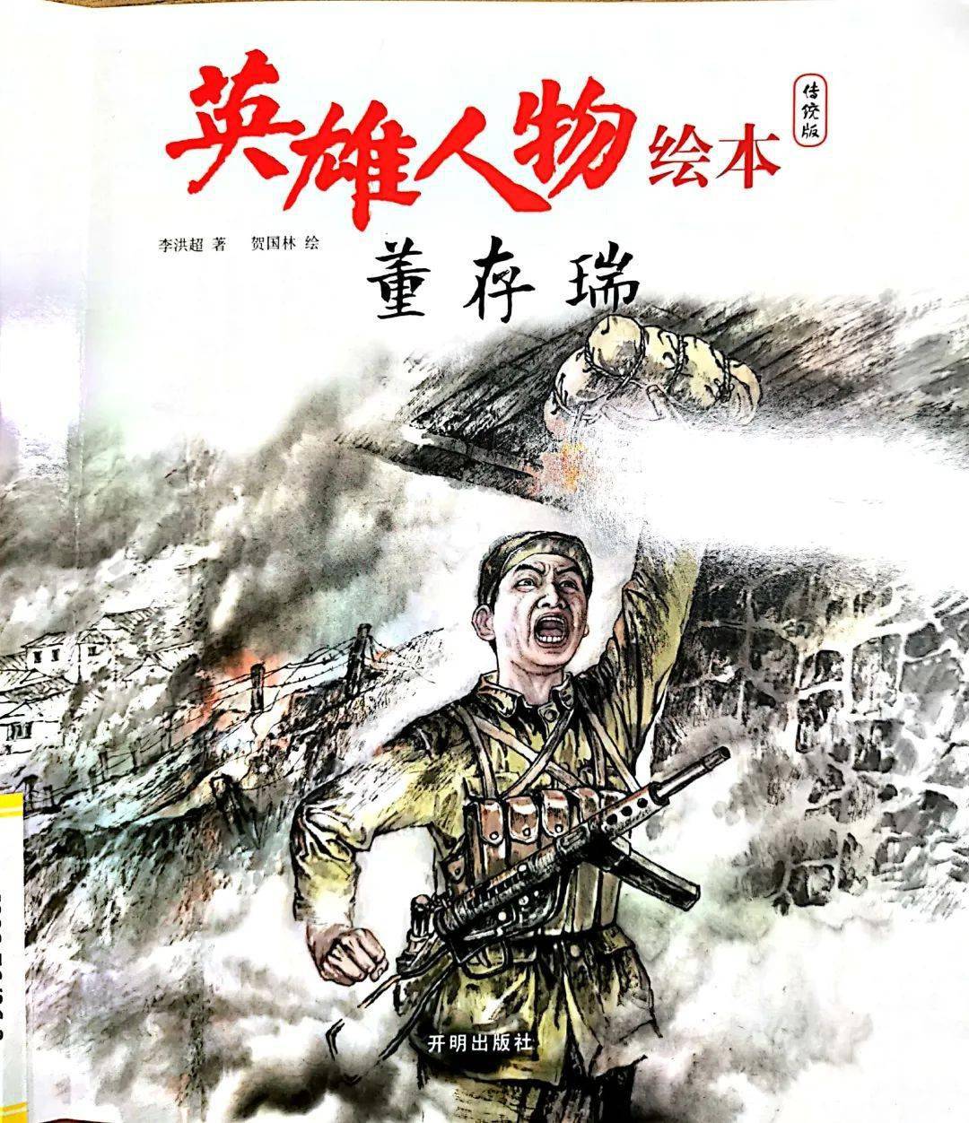 中国共产党成立100周年暨"一起听书,少图在线"栏目500期特辑——英雄