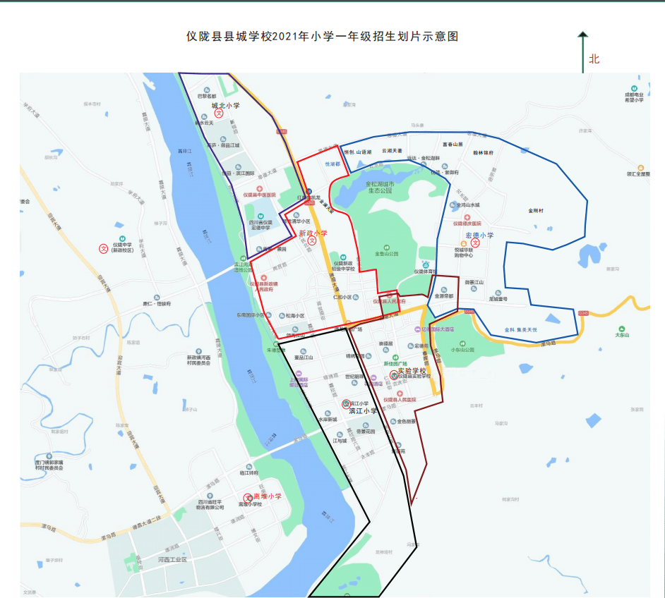 仪陇县2021年县城义务教育阶段学校招生公告