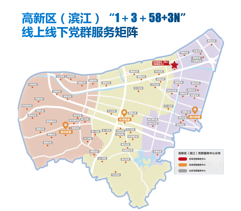 第一弹 西兴街道党群服务中心揭牌仪式