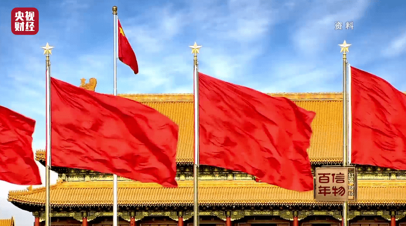 书写历史!新中国第一份"国旗红",这样诞生