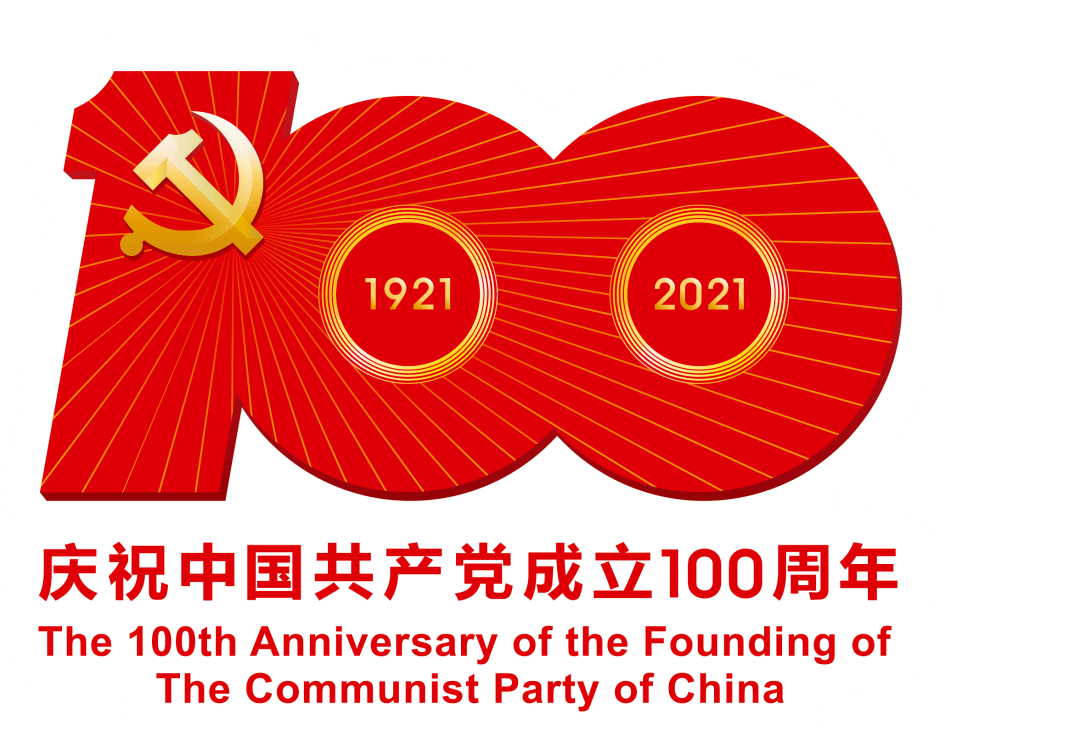 百年献礼学党史迎华诞庆祝中国共产党成立100周年学生海报展