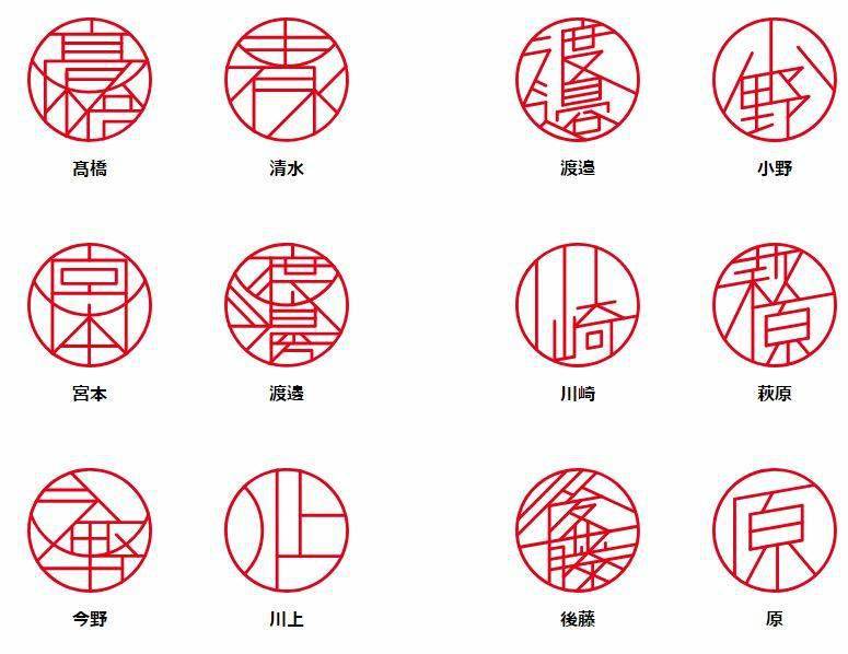 日本人为什么如此热衷中国的篆书?_印章