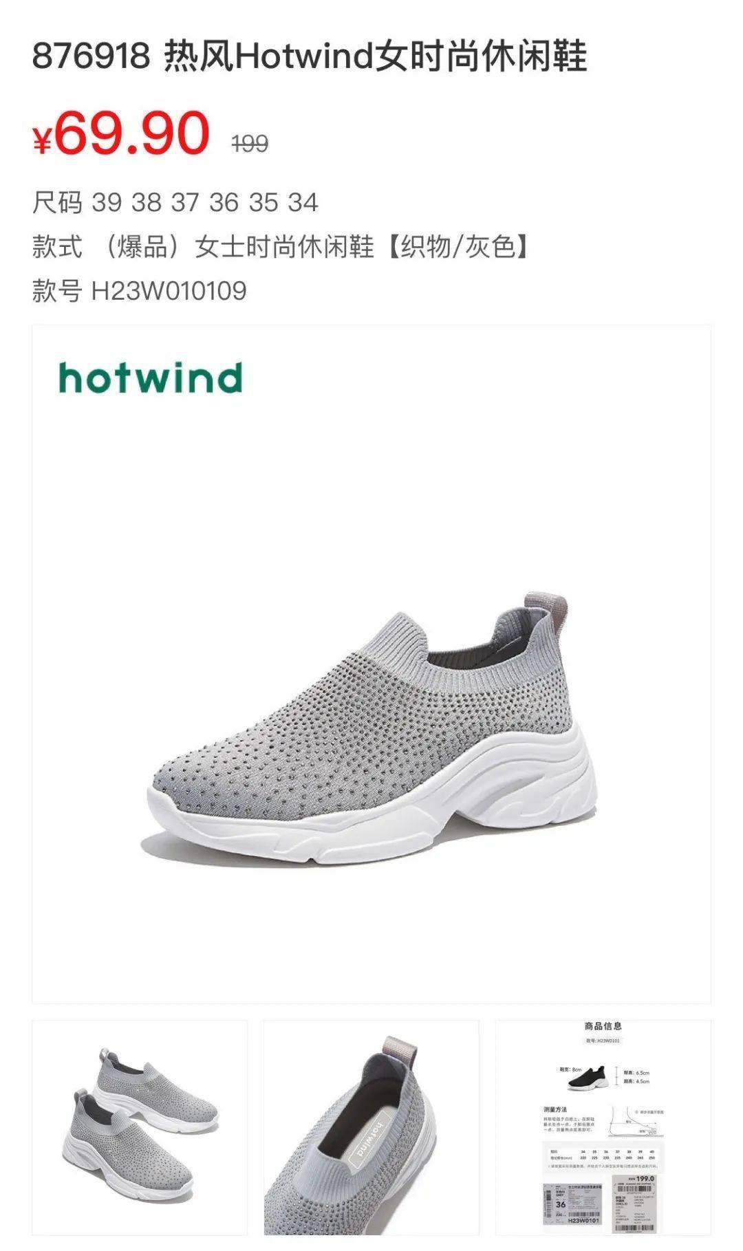 很轻便很舒适度还巨百搭,增高5公分,全网销量很高的彩虹鞋,热风员工