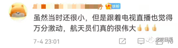 五星红旗|“展示国旗时，就准备好了牺牲！”刘伯明回忆13年前出舱惊险一刻