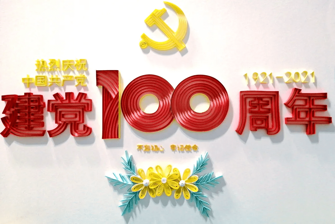 新津民间艺人用作品庆祝党的生日!