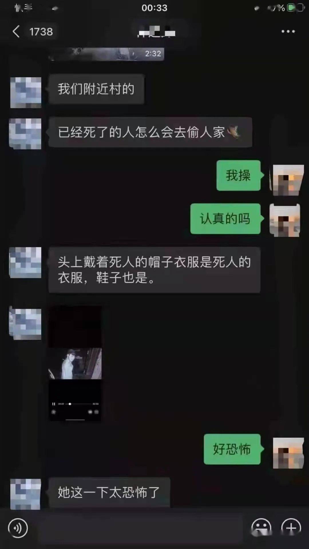 鬼掠去,半夜三更吓死人.看看偷什么?
