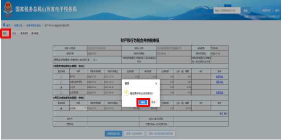 干货印花税纳税申报实操攻略