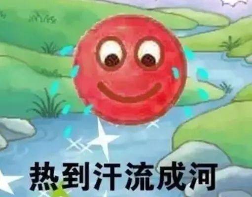 湿度大,气温高,体感非常闷热