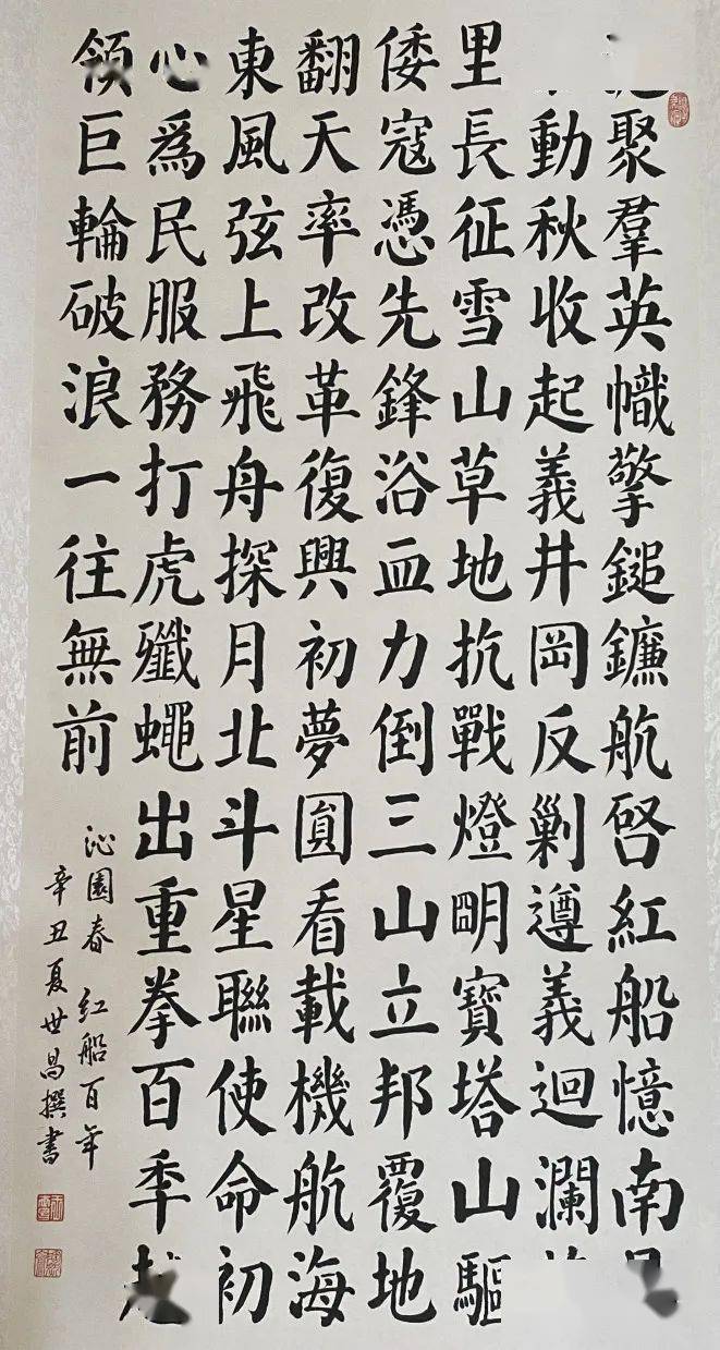 庆祝建党百年筑梦新时代翰墨颂党恩主题书法绘画摄影展优秀作品展示