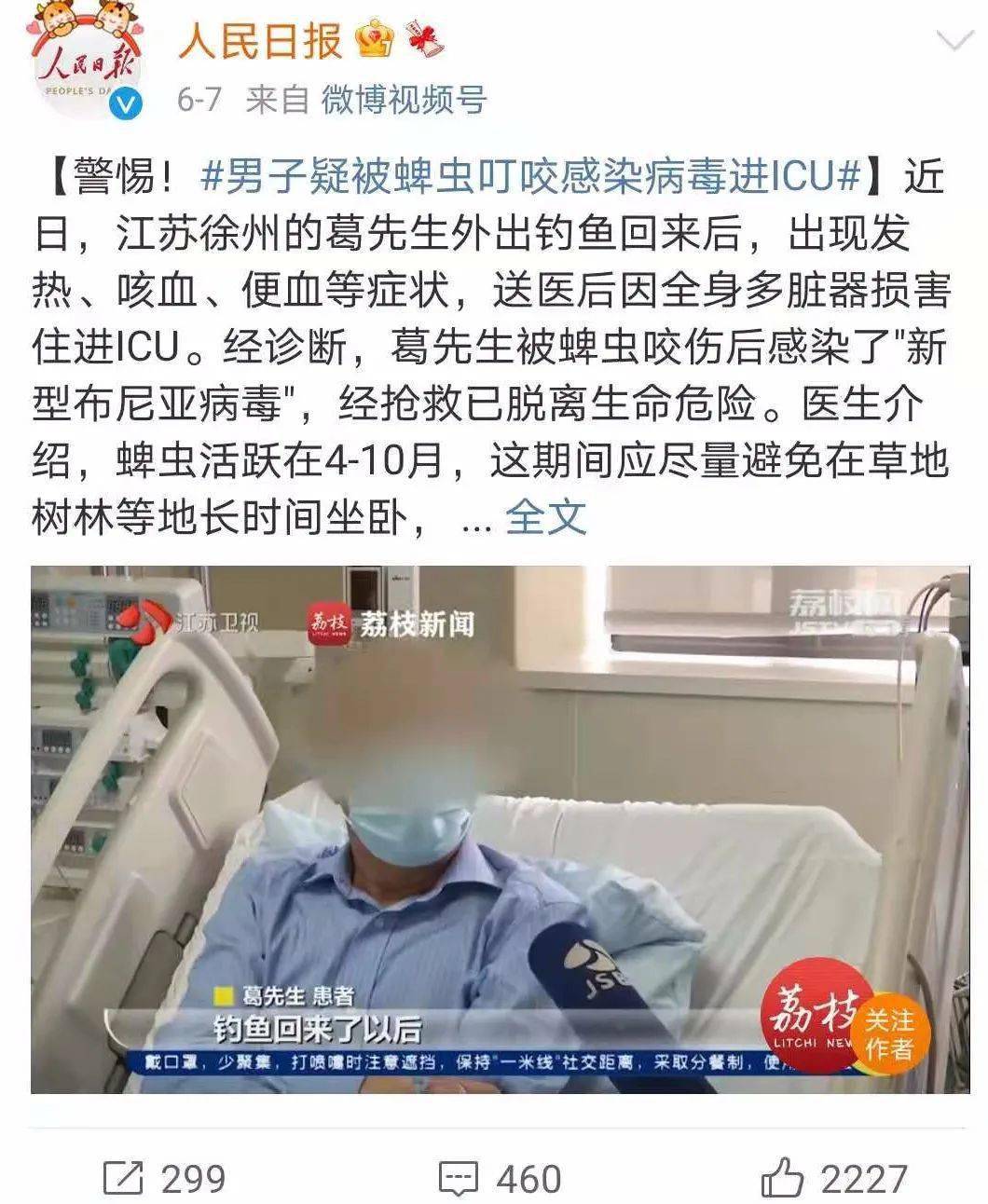 出生仅4天的婴儿被咬了!医生提醒:这小东西会要命