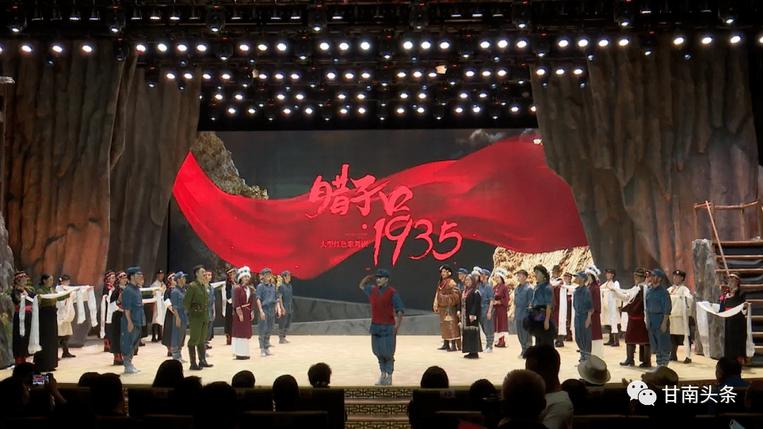 红色歌舞剧《腊子口1935》首演受好评