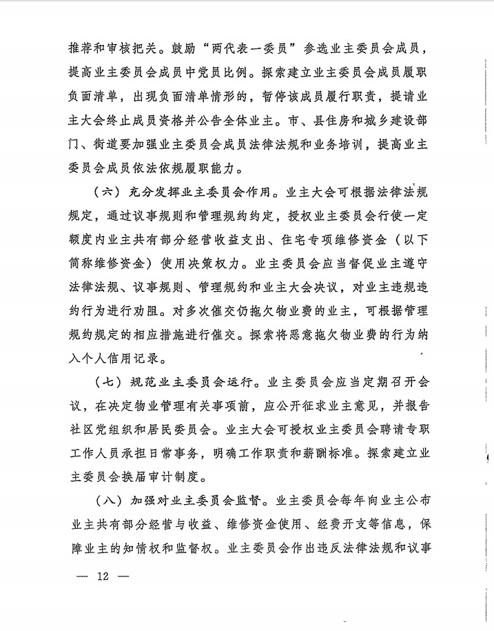 房天下讯,从石家庄住房和城乡建设局官网获悉,近日石家庄市住房和城乡