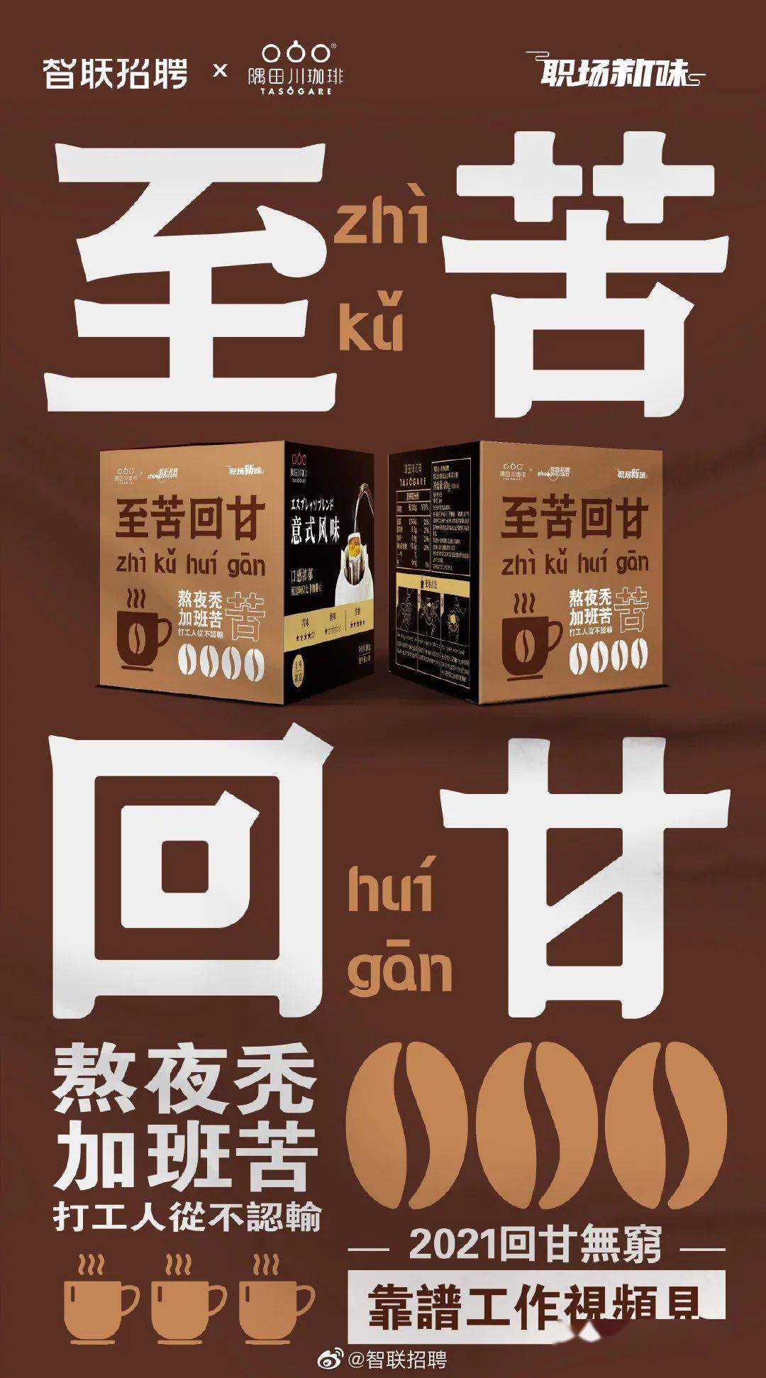 2021上半年最让人惊艳的20组海报速收藏