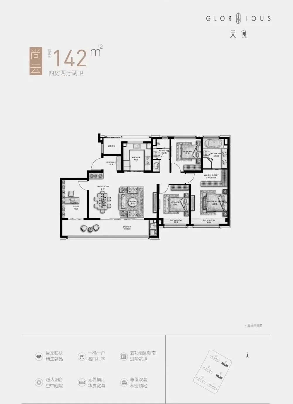 据了解,项目预计近期开盘,预计将首开1—3号楼,首开户型 建面约112