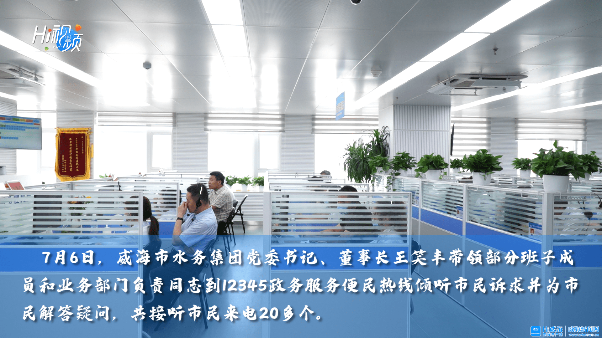 威海新闻网讯7月6日,威海市水务集团党委书记,董事长王笑丰带领部分