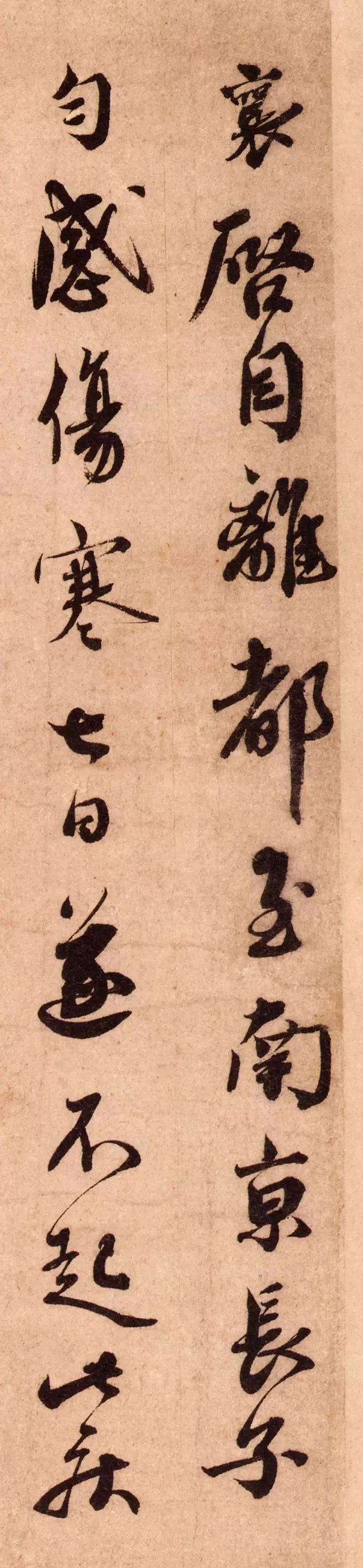 蔡襄《离都帖/书法全集》1.0版 | 已收录2篇