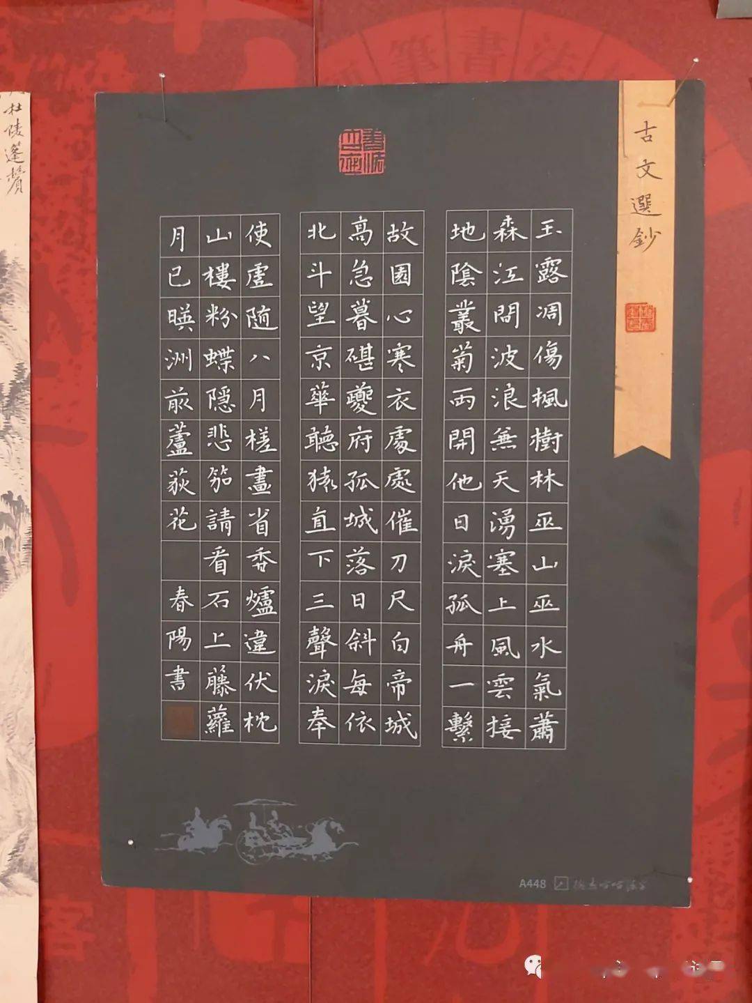 第九届少儿书法国赛规范汉字,硬笔书法,毛笔书法作品在广州展出