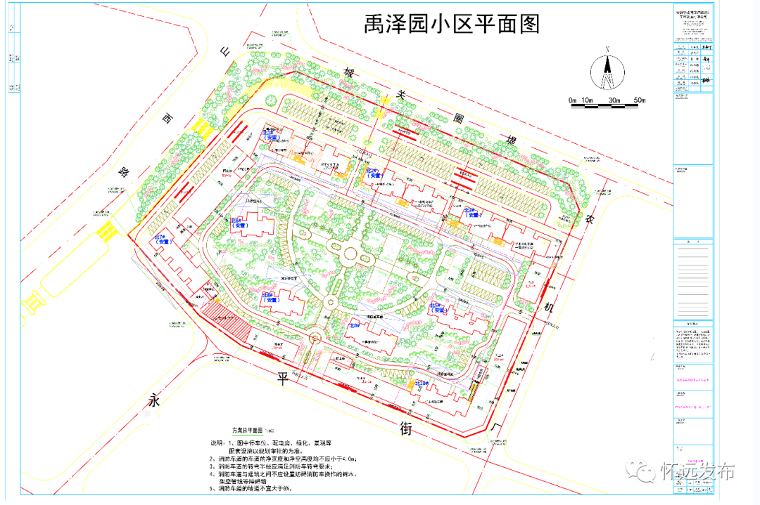 方案公示怀远八排楼地块即将征迁