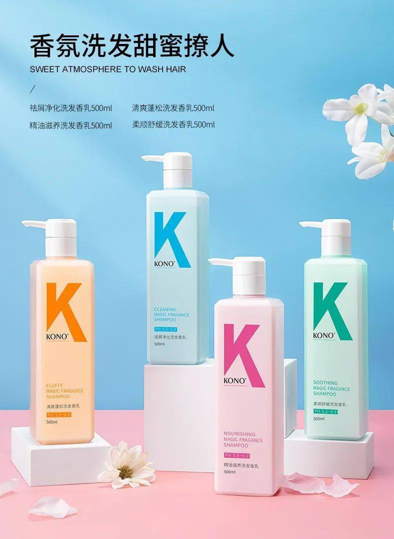 护发洗发黑马kono洗发水你值得拥有