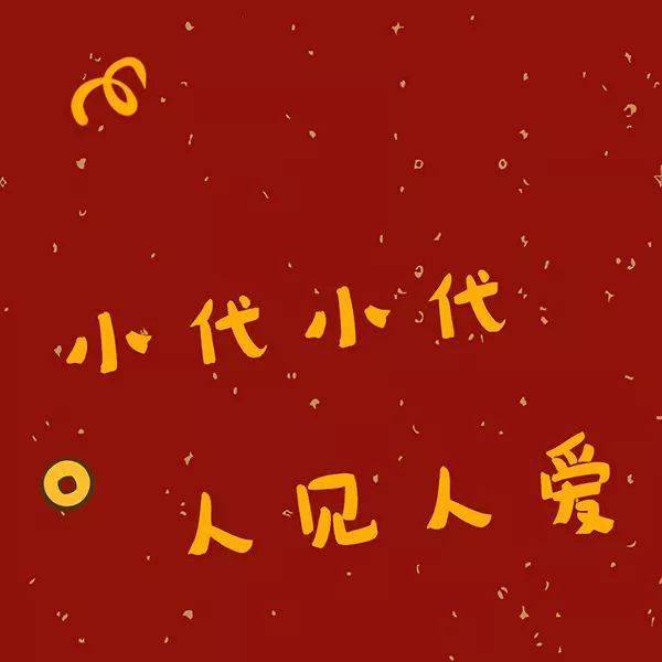 微信姓氏头像大全