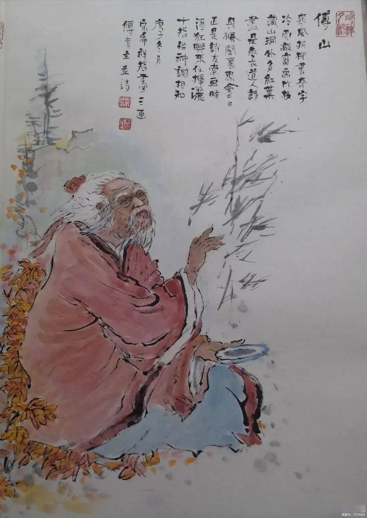 一指悠然:中国历代指画名人谱