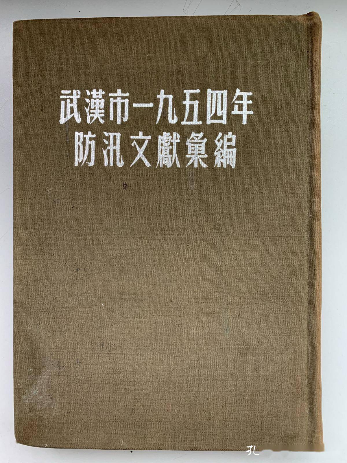 和书商斗智斗勇"勾心斗角"淘旧书_蒋廷黼